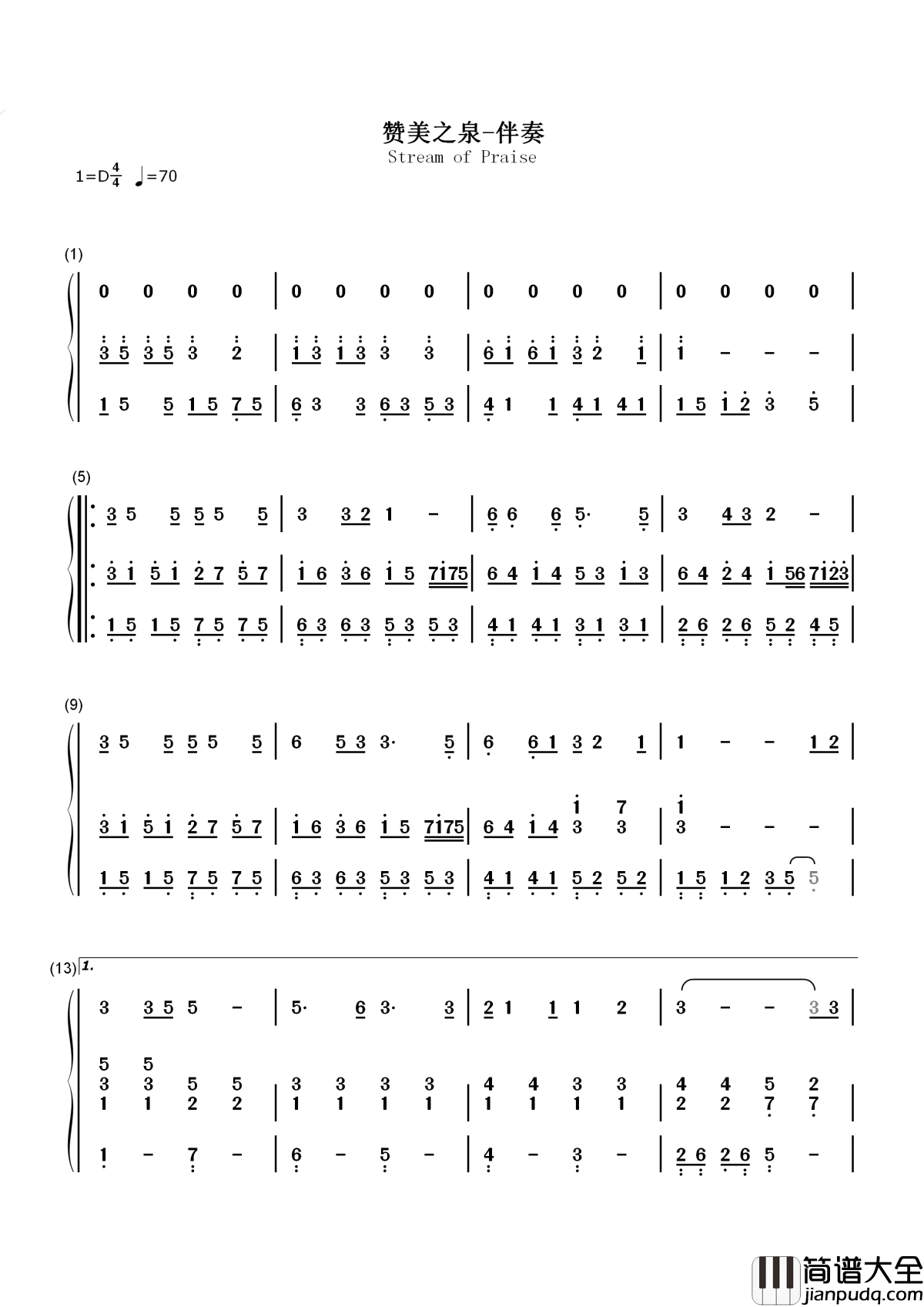 赞美之泉简谱___每个中国基督徒心中都有一首赞美之泉