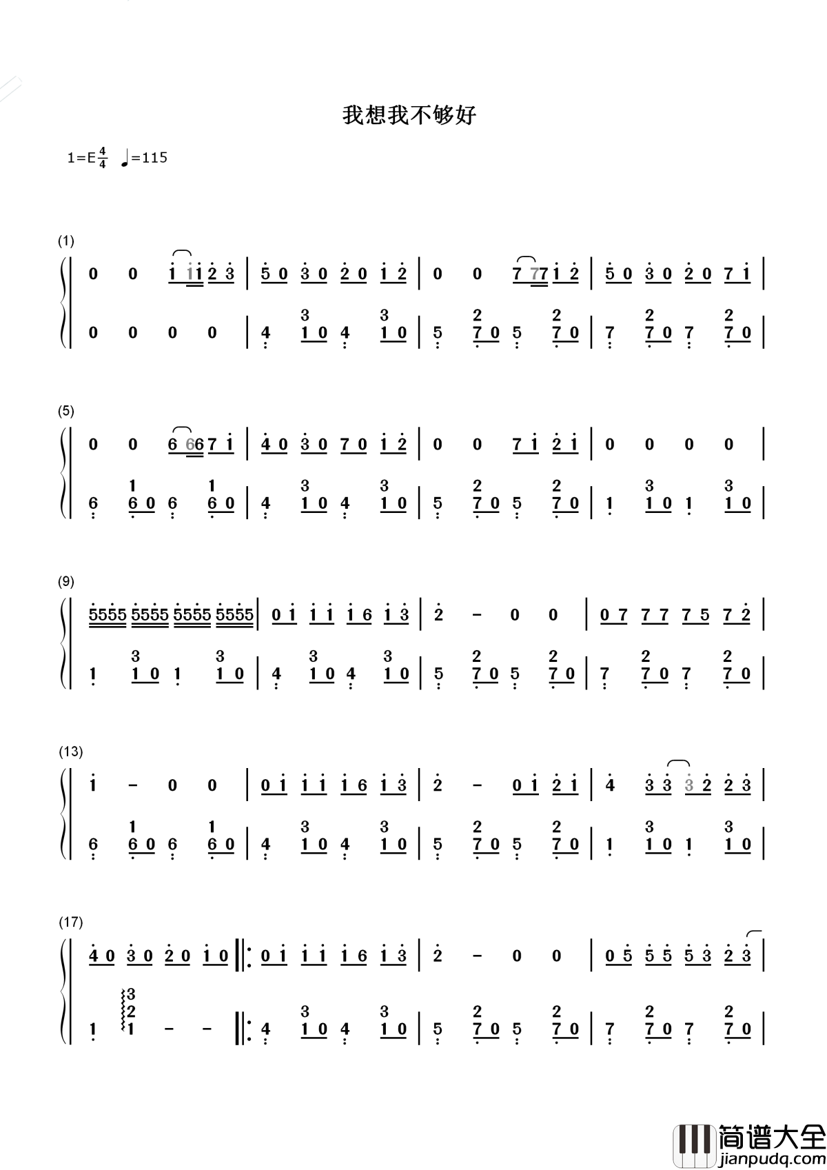 我想我不够好简谱_单色凌_我想我不够好_总让你眼泪掉