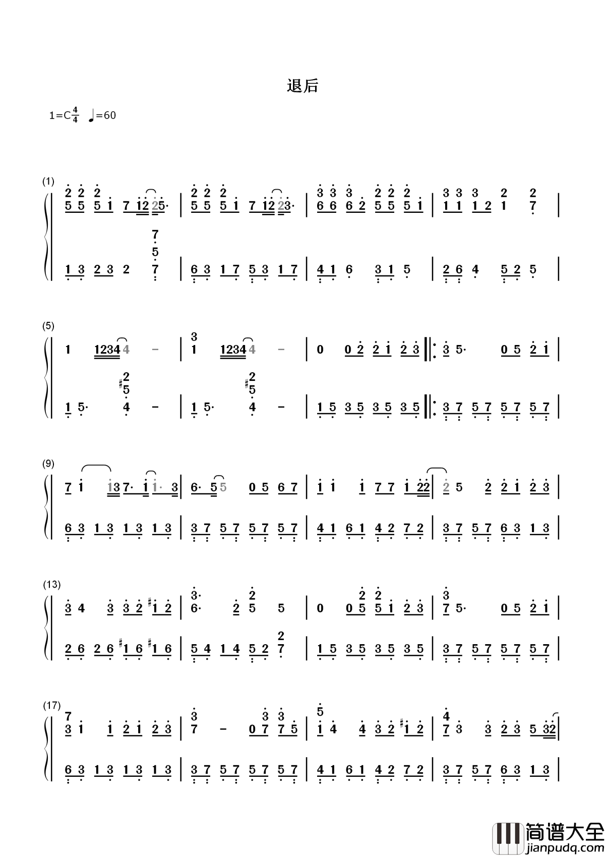 退后简谱_周杰伦__我退后_只希望你过得更好