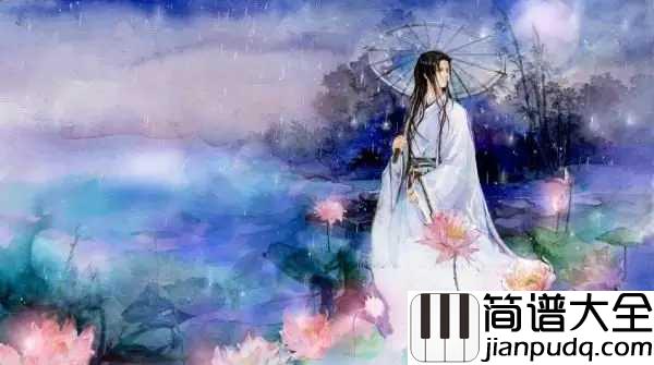 琴师简谱_音频怪物_月光常到故里送回多少离人唏嘘