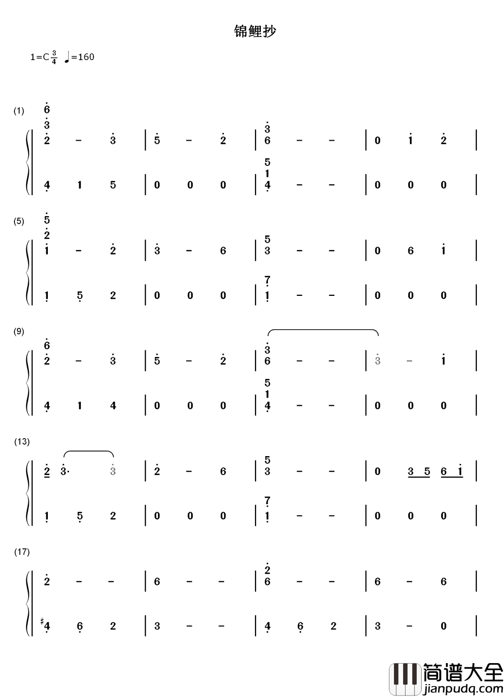 锦鲤抄简谱_银临_灯花微凉笔锋微凉难绘虚妄难解惆怅