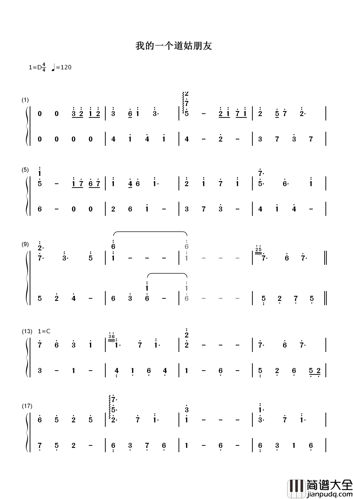 我的一个道姑朋友简谱_双笙_而你撑伞拥我入怀中一字一句誓言多珍重