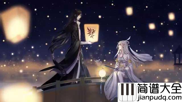 我的一个道姑朋友简谱_双笙_而你撑伞拥我入怀中一字一句誓言多珍重