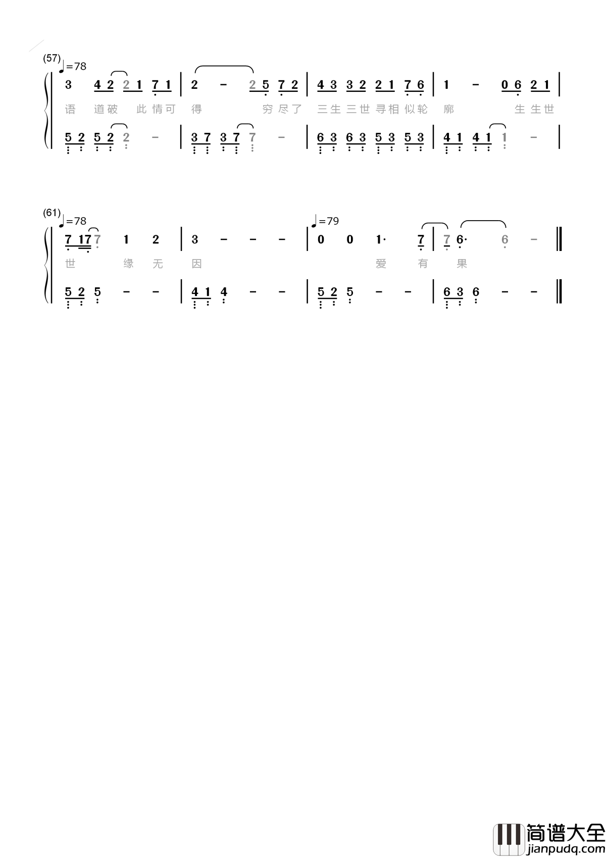 三生三世十里桃花简谱_那英_桃花朵朵_只恨瞬间花落