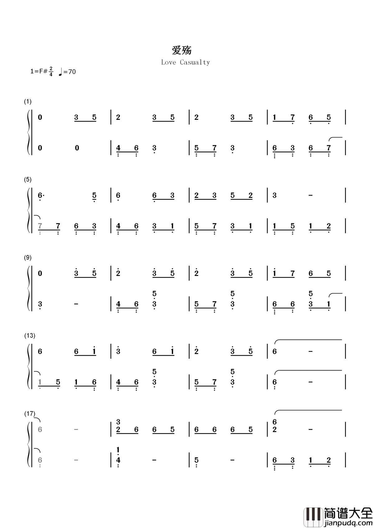 爱殇简谱_小时_柔情似水佳期如梦爱恨总相依