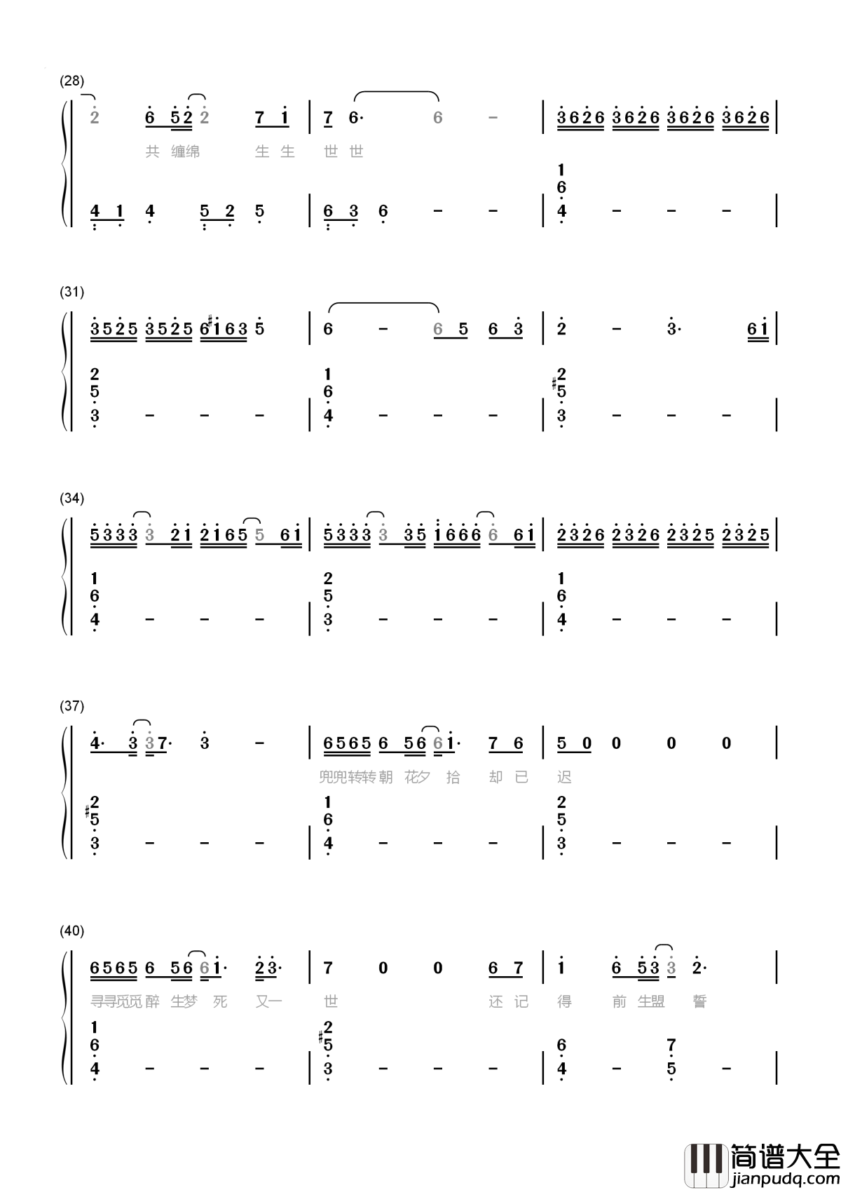 九张机简谱_叶炫清_剪不断共缠绵生生世世