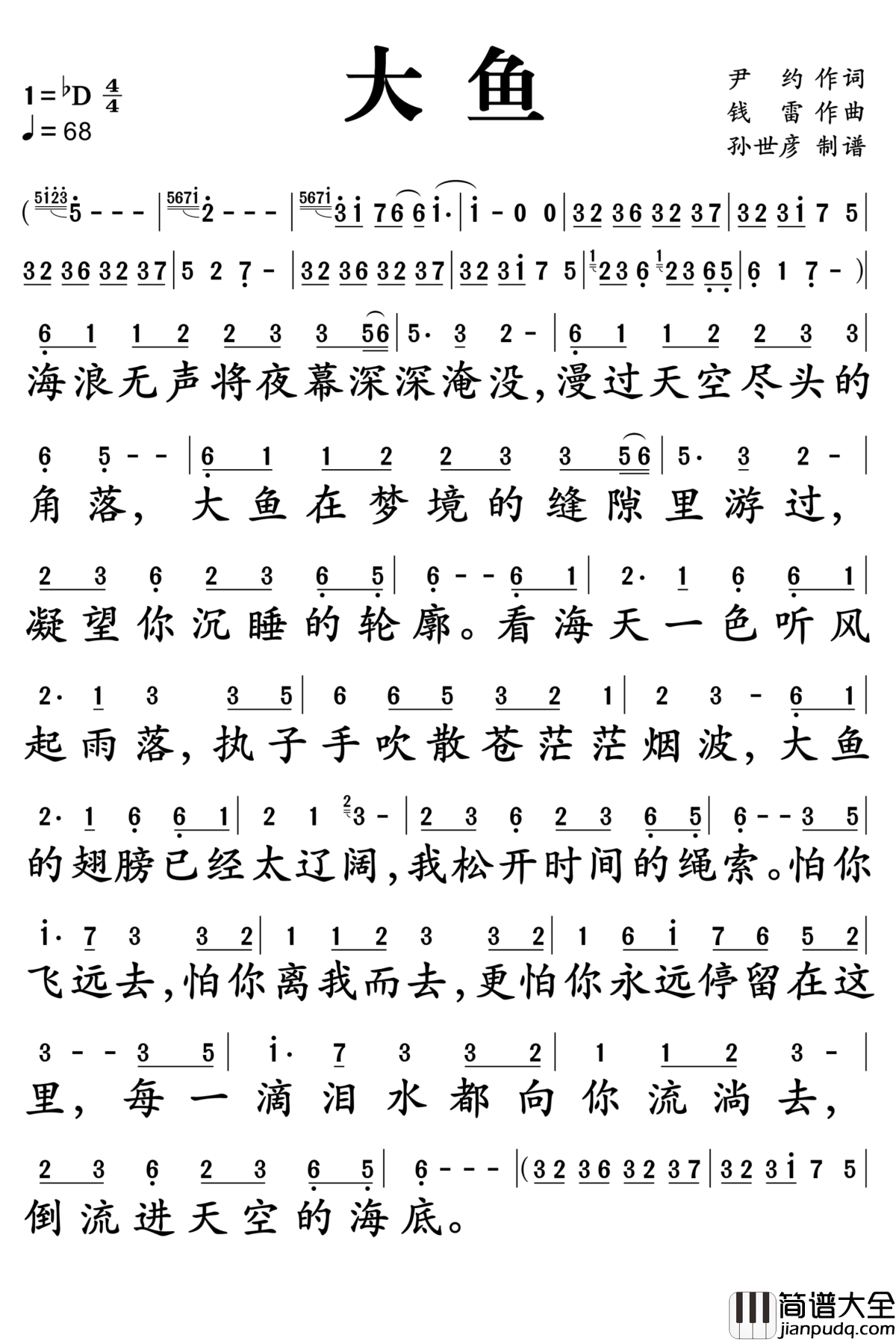 大鱼简谱_周深_动画电影大鱼海棠印象曲