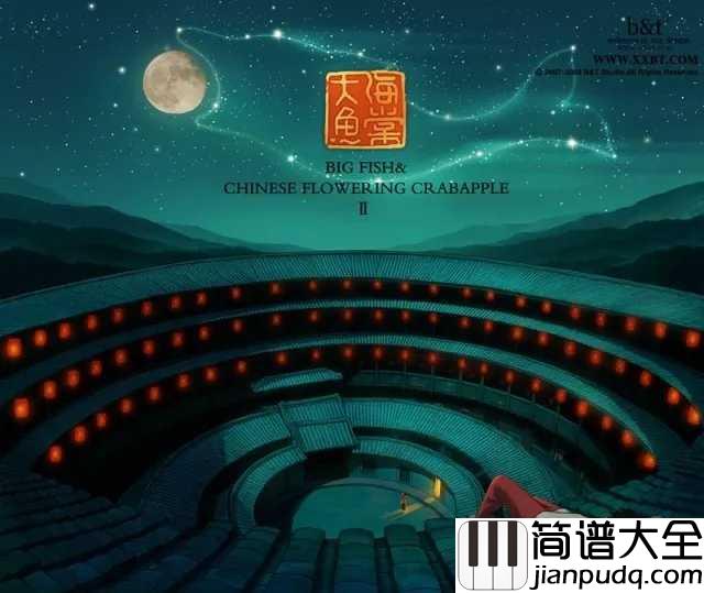 大鱼简谱_周深_动画电影大鱼海棠印象曲