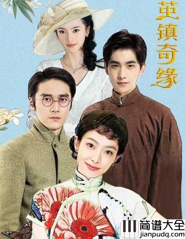 最美的期待简谱_周笔畅_希望你遇到一个人，Ta看你时眼神温柔。