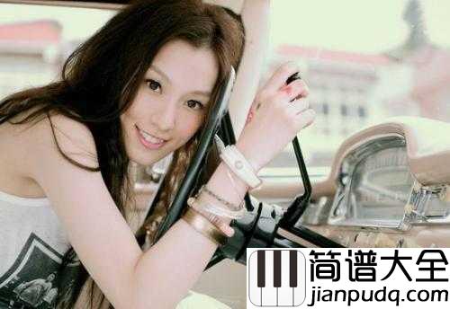 如果的事简谱_范玮琪_我只要你一件如果的事___我会奋不顾身地去爱你