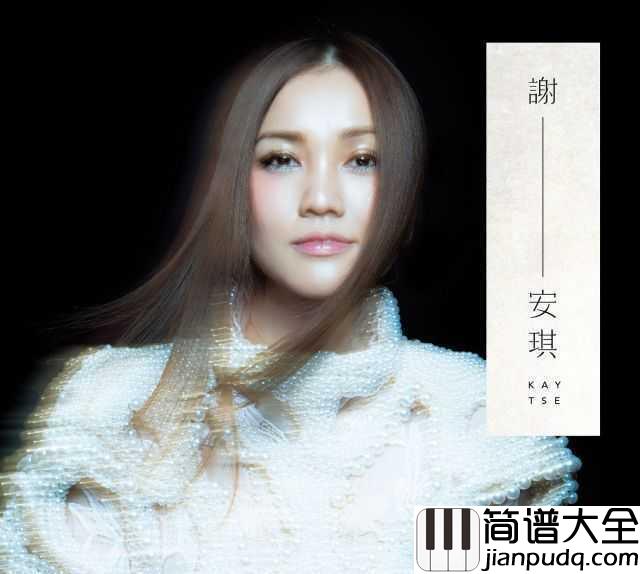 我们都被忘了歌曲____谢安琪____时间就是一段路的小偷