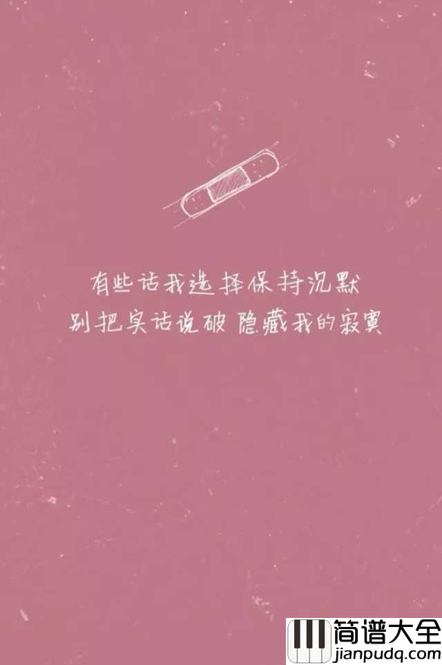 三人游简谱__方大同_____一人留_两人疚_三人游