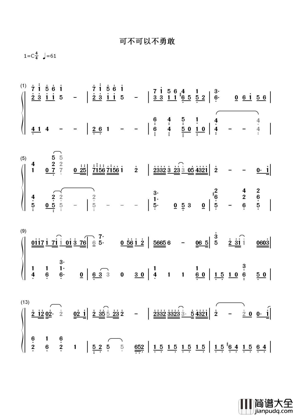 可不可以不勇敢简谱_范玮琪_我们可不可以不勇敢