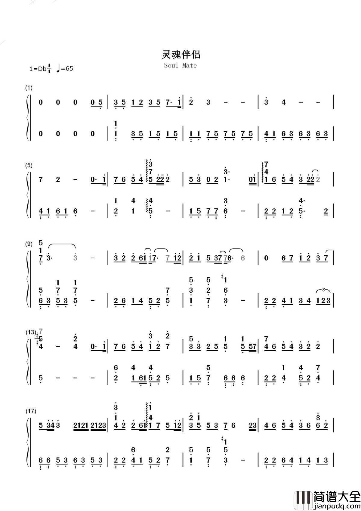 灵魂伴侣简谱_田馥甄_喜碧女神流着泪唱完