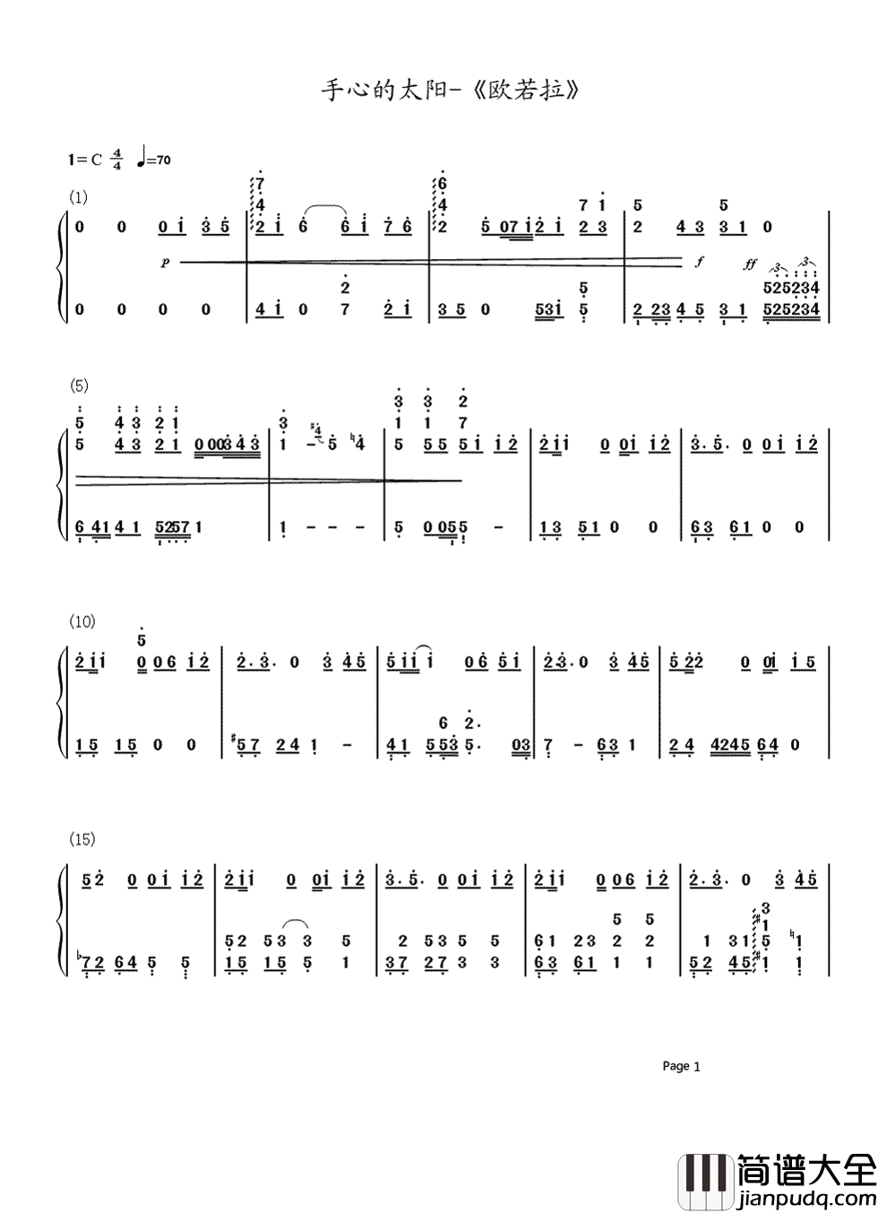 手心的太阳简谱_张韶涵_让我做你手心的太阳,陪你细水长流