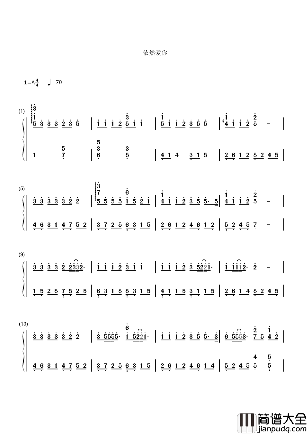 依然爱你简谱_王力宏我依然爱你，就是唯一的退路