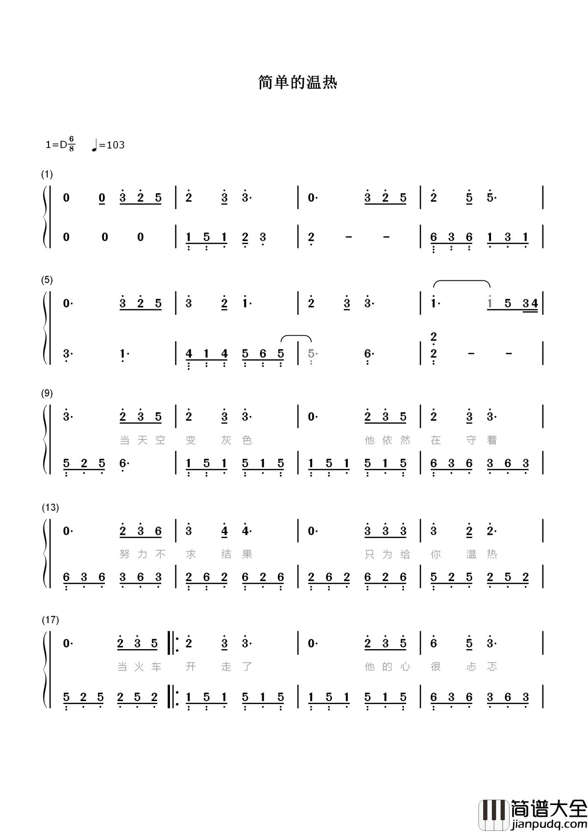 简单的温热简谱_徐良_只为给你温热