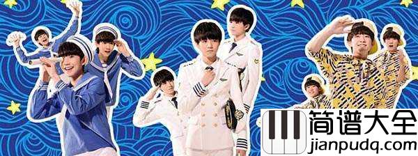 大梦想家简谱_TFBOYS_只要你敢想就算没到达理想