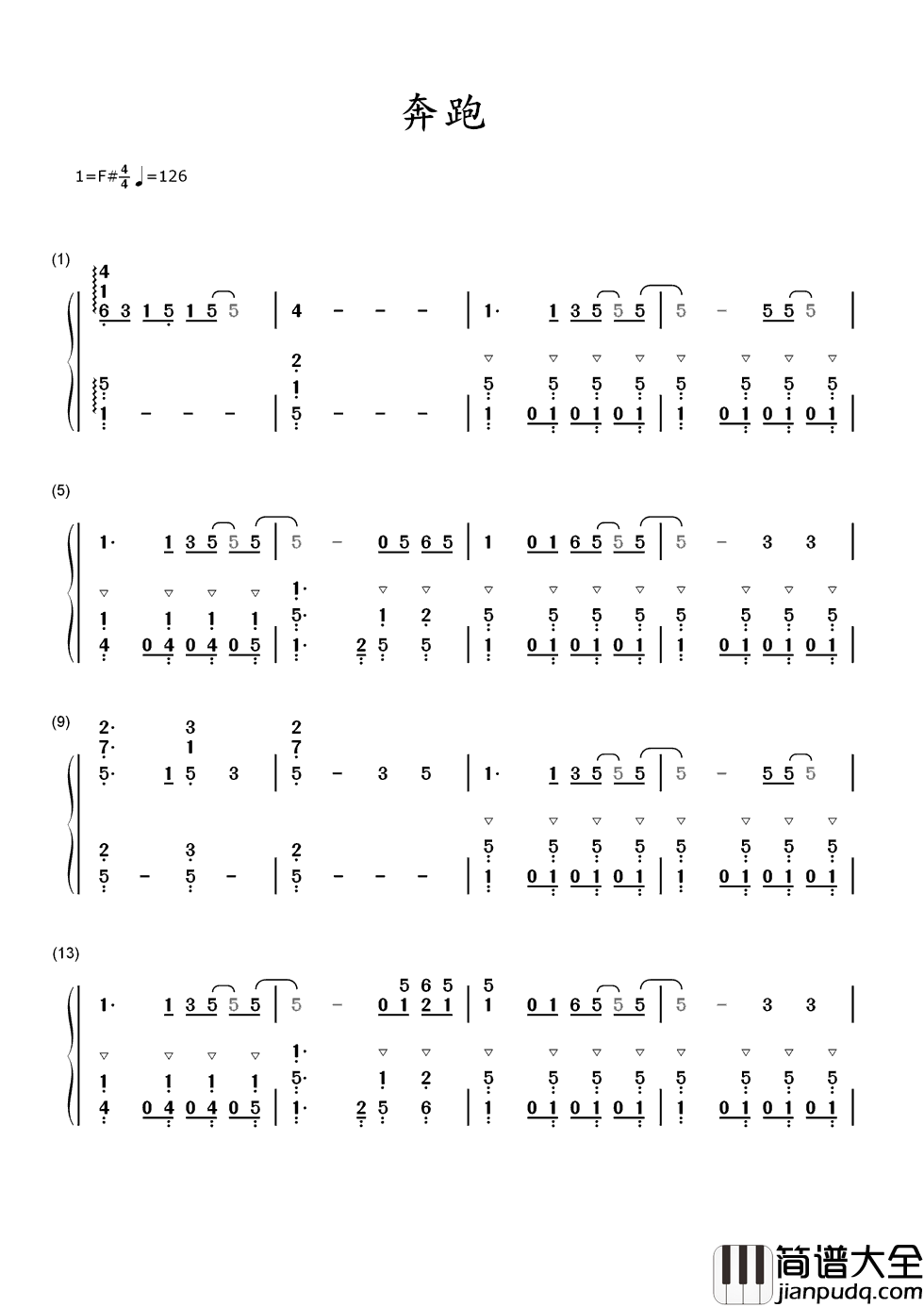 奔跑简谱_黄征_/_羽泉_随风飞翔有梦作翅膀__敢爱敢做勇敢闯一闯