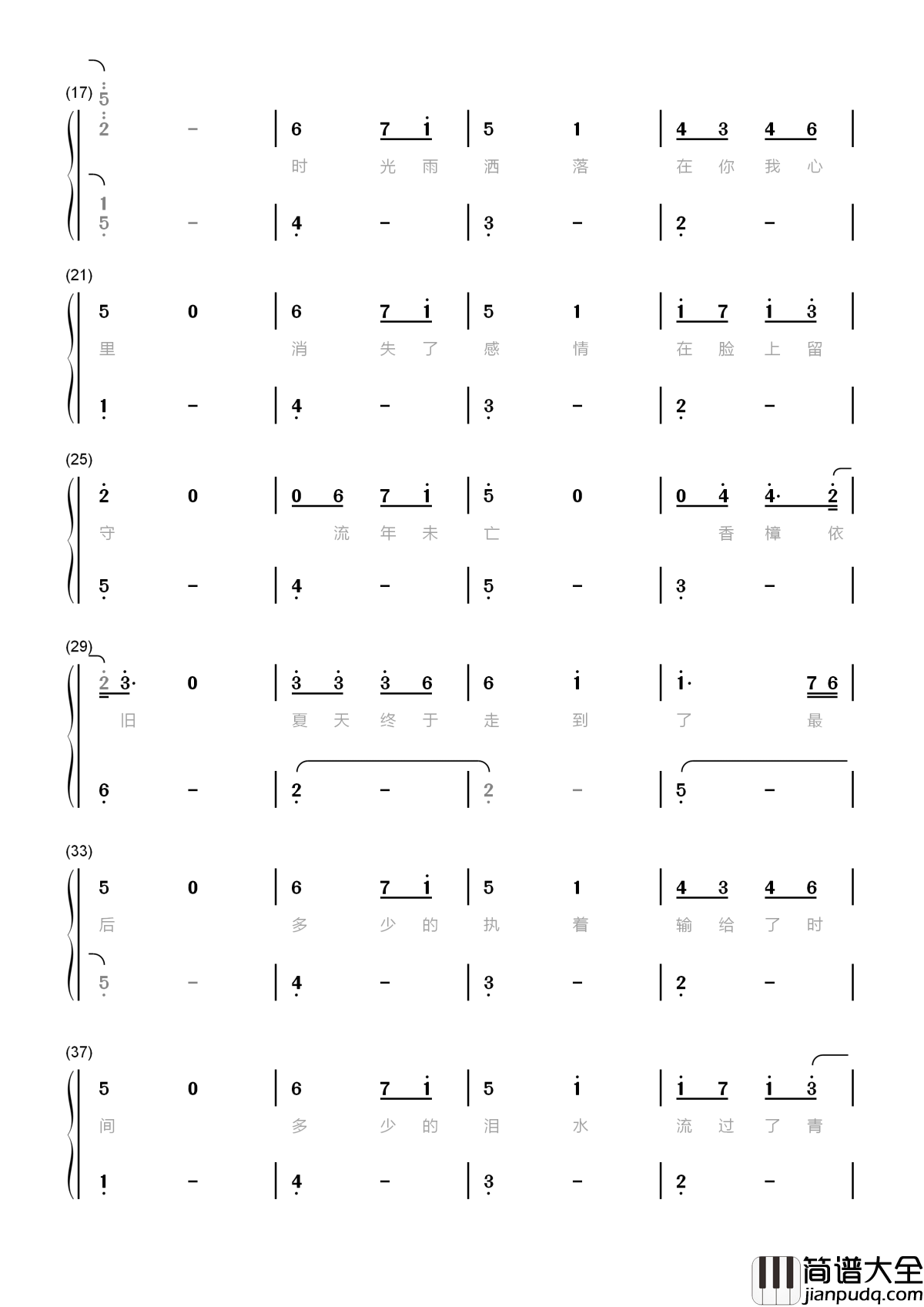 夏至未至简谱_胡夏那个女孩_教会我爱_那个男孩_教我成长