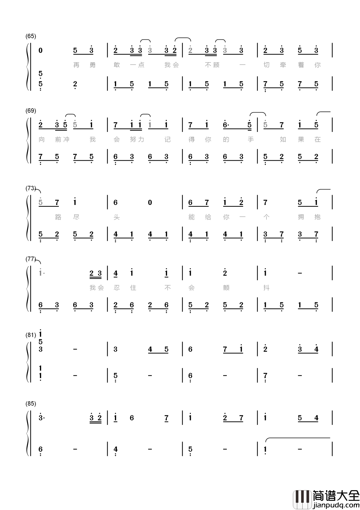 夏至未至简谱_胡夏那个女孩_教会我爱_那个男孩_教我成长