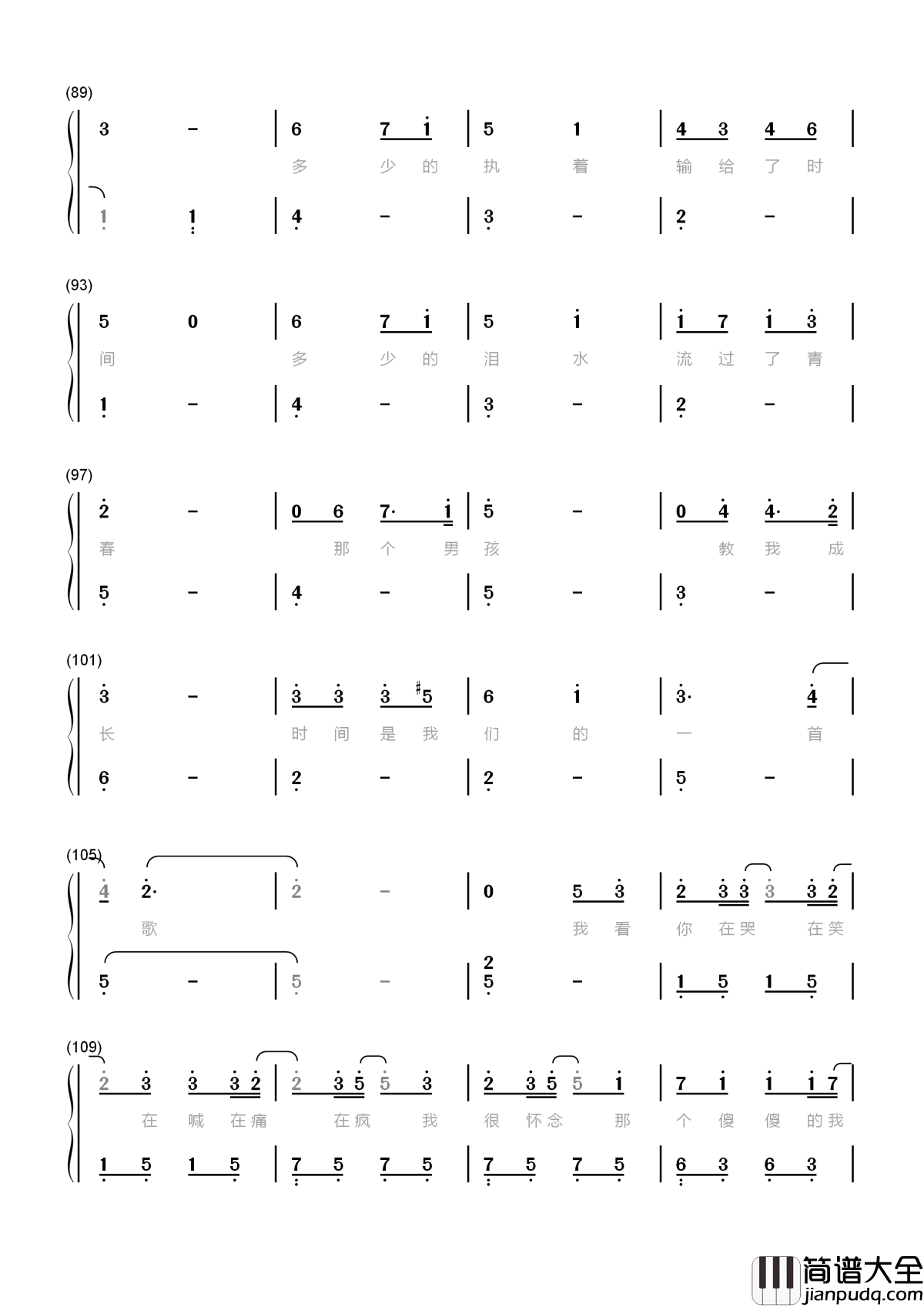 夏至未至简谱_胡夏那个女孩_教会我爱_那个男孩_教我成长