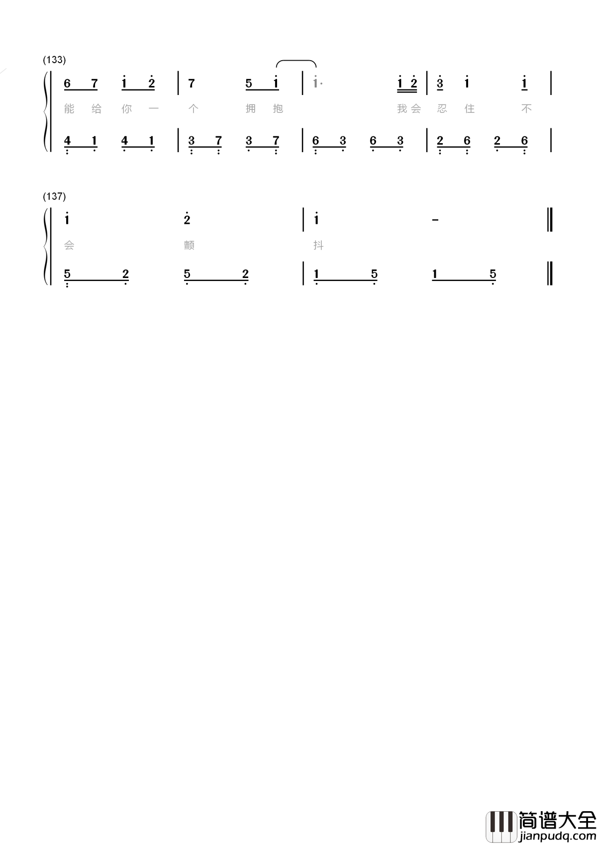 夏至未至简谱_胡夏那个女孩_教会我爱_那个男孩_教我成长