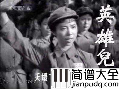 英雄赞歌简谱_____为什么大地春常在，英雄的生命开鲜花