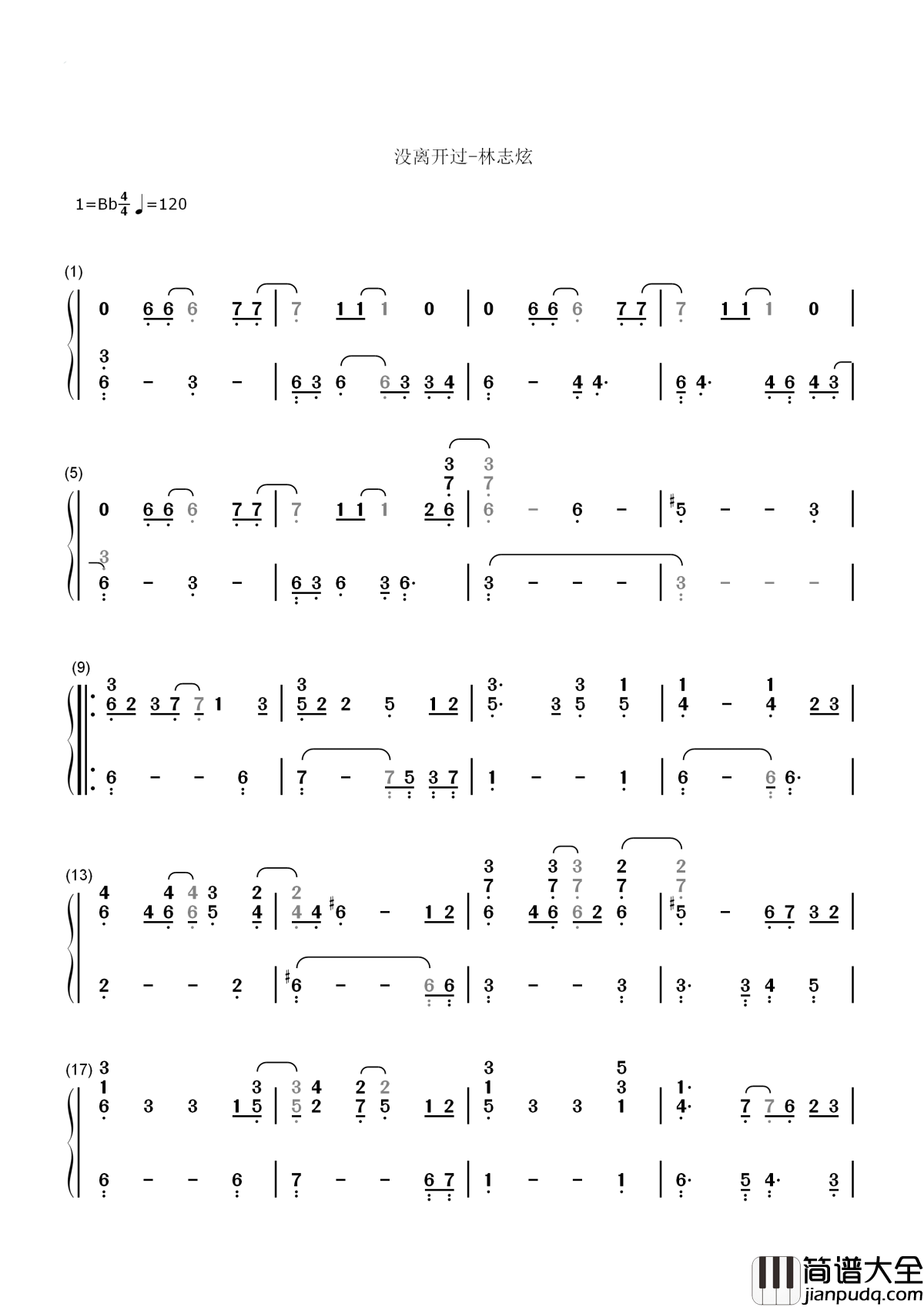 没离开过简谱_林志炫这并不是一场梦,爱情没离开过