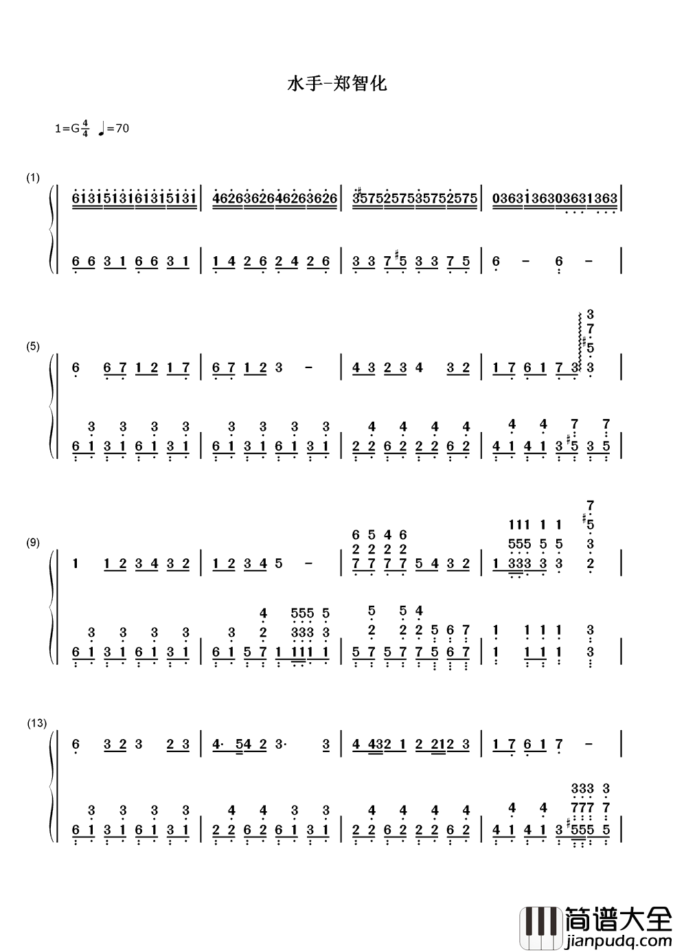 水手简谱___郑智化___边唱边泪喷的歌曲