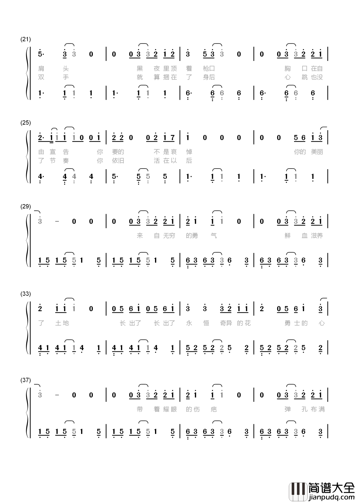 不息之河简谱_TFBOYS_闪烁在_奔流不息的河