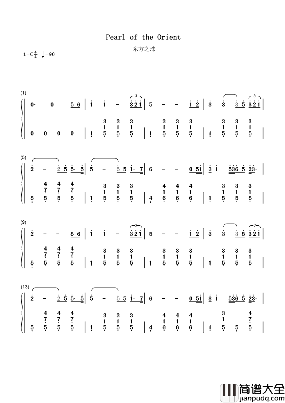 东方之珠简谱_____甄妮_____“文化乡愁”的沧桑与归宿