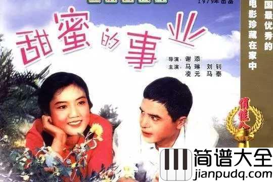 我们的生活充满阳光简谱__宋祖英____重温那个年代传唱的经典歌曲