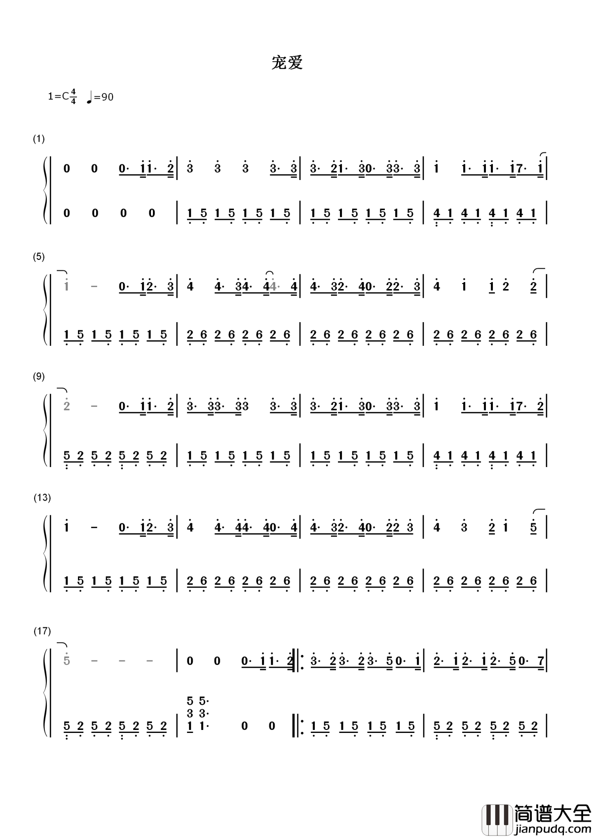 宠爱简谱_TFBOYS_我只想给你给你宠爱