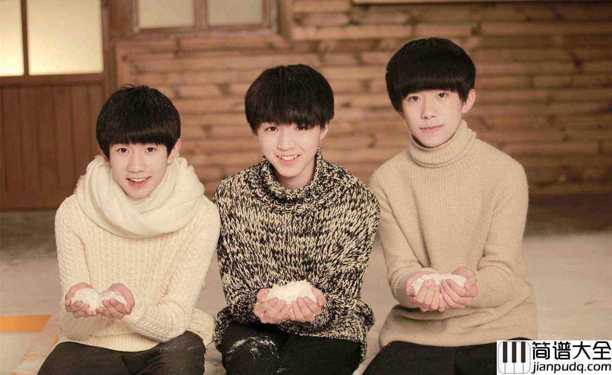 宠爱简谱_TFBOYS_我只想给你给你宠爱