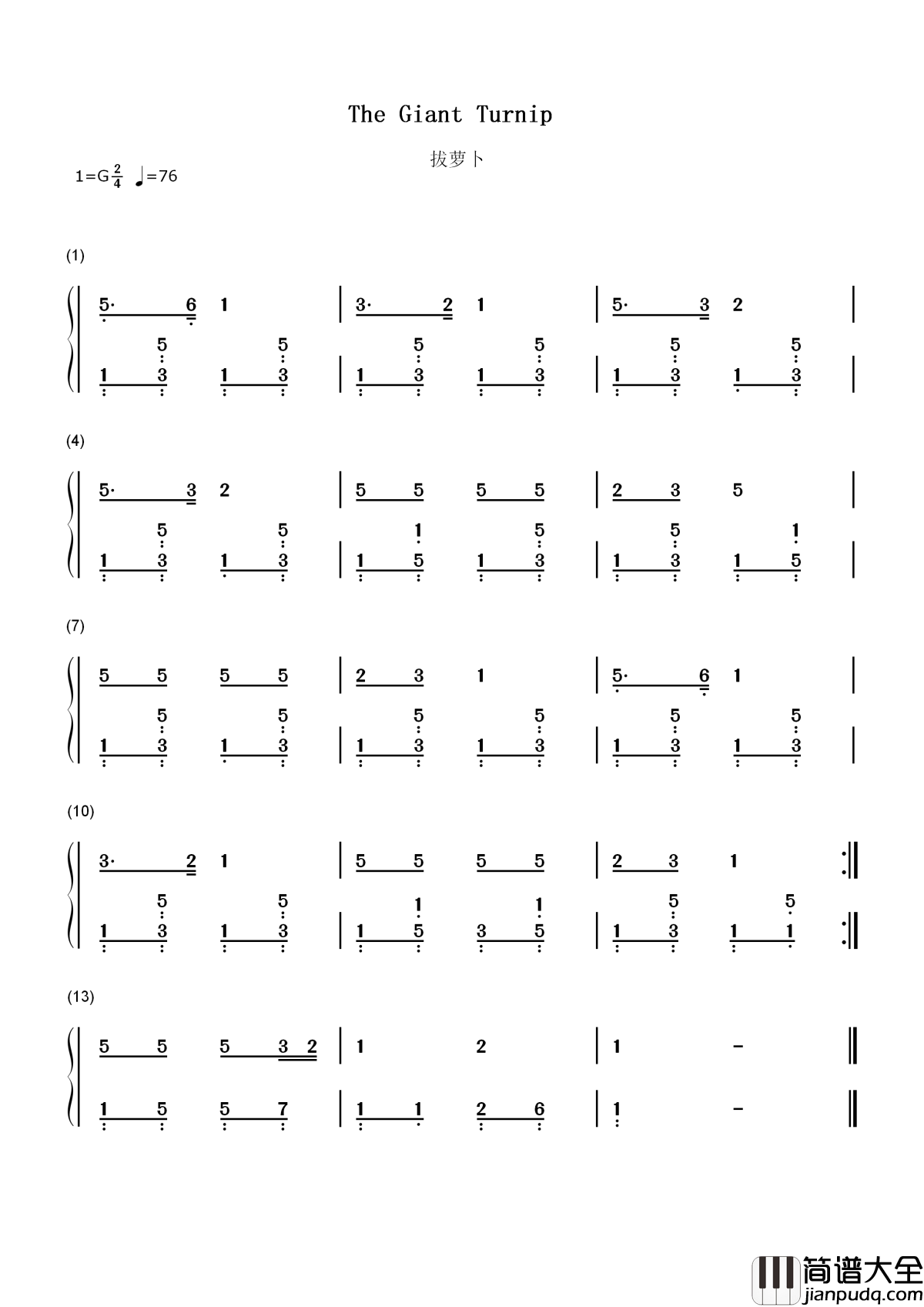 拔萝卜简谱_儿歌_留给童年的记忆