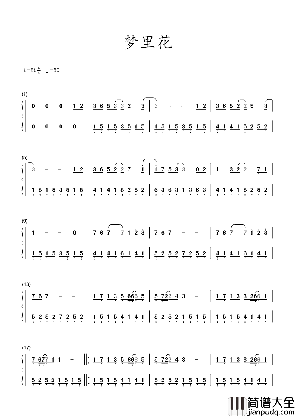 梦里花简谱_梦里花_张韶涵_一朵从低谷尘埃里绽放的生命