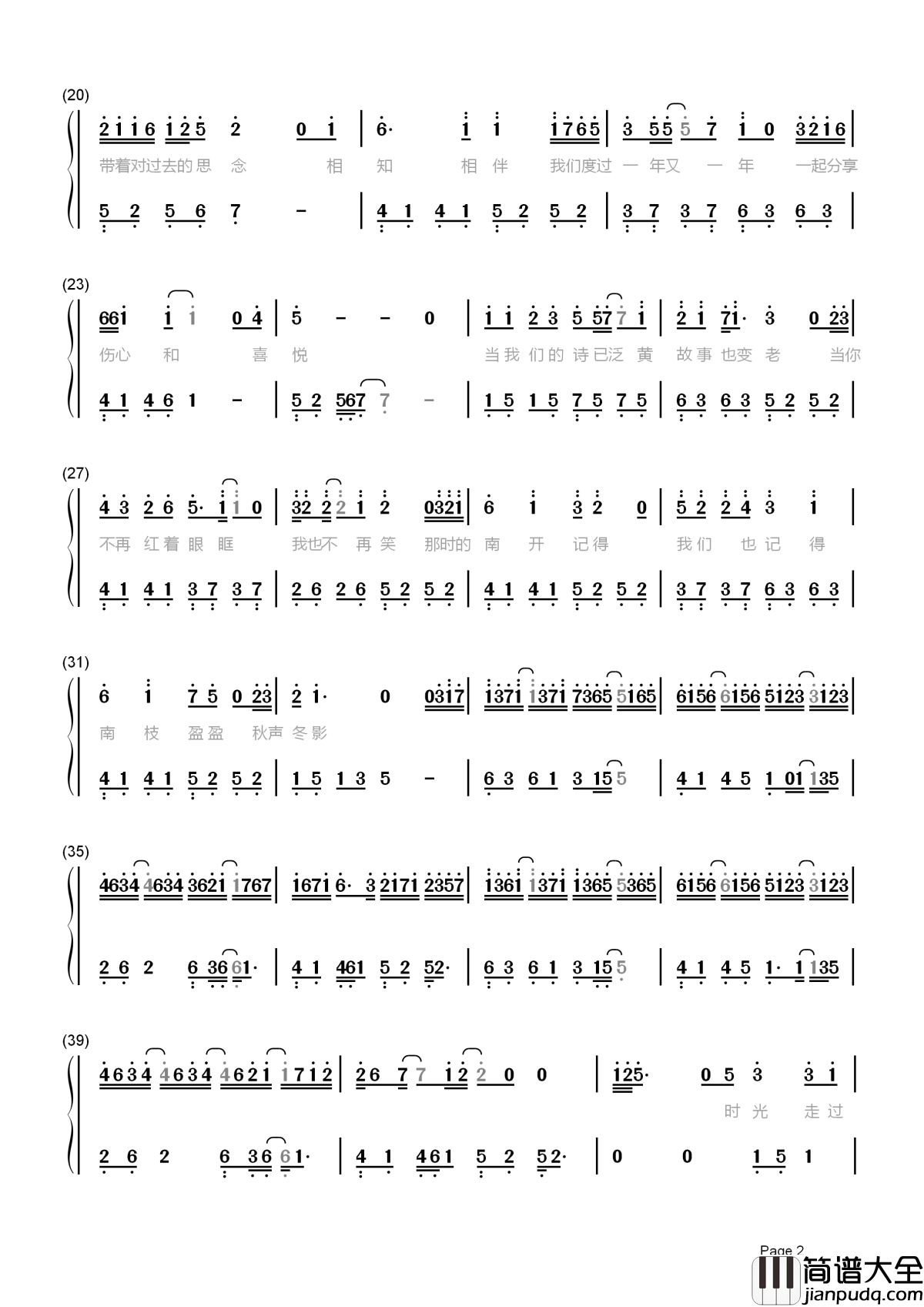 最美的时光简谱_王源_我们的青春不散___不需告别也无须伤感