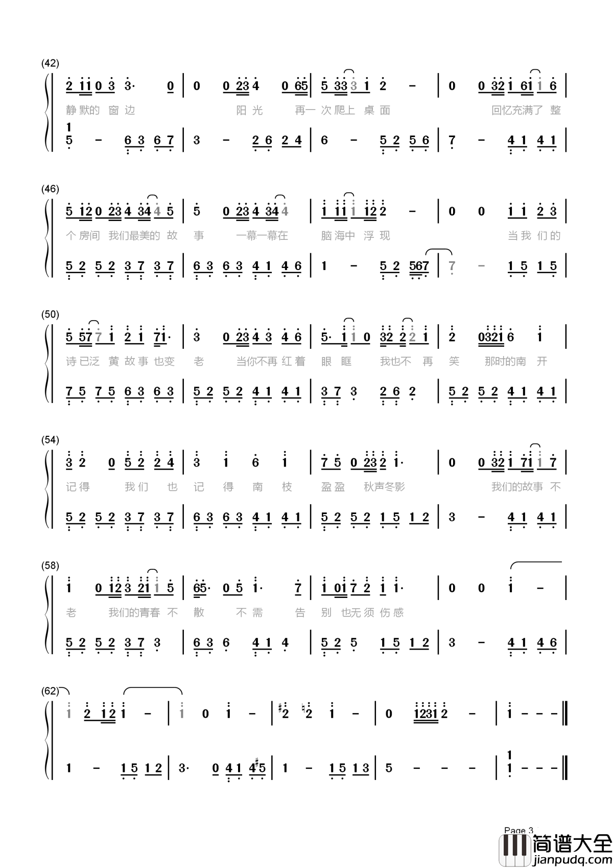 最美的时光简谱_王源_我们的青春不散___不需告别也无须伤感