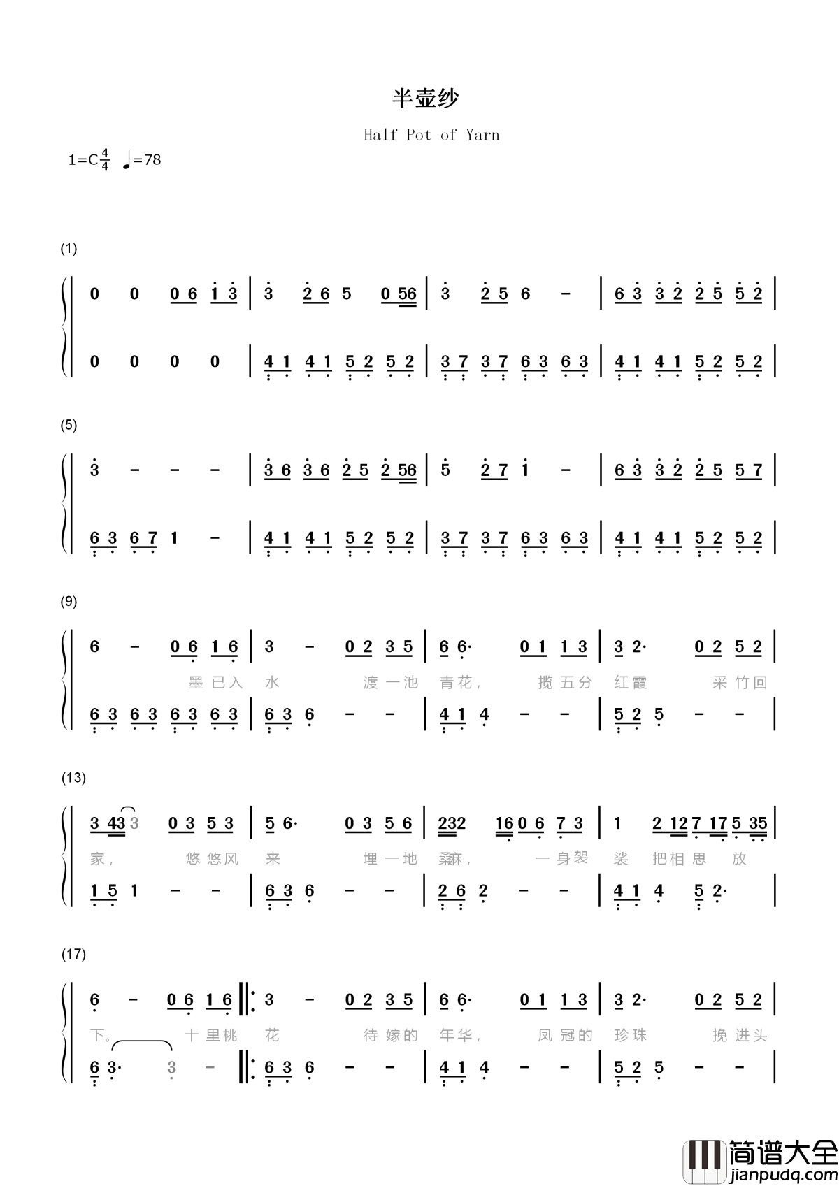 半壶纱简谱_刘珂矣_玉楼金阙慵归去且插梅花醉洛阳