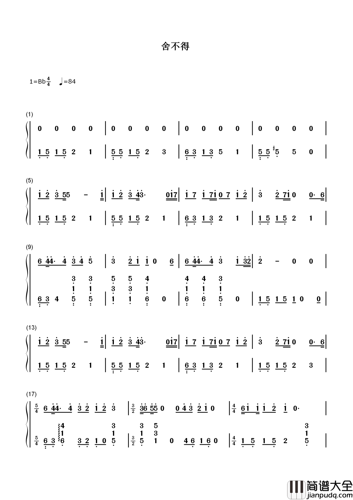 舍不得简谱_迪丽热巴_你我舍不得那首老情歌，听它的人是否怀念过