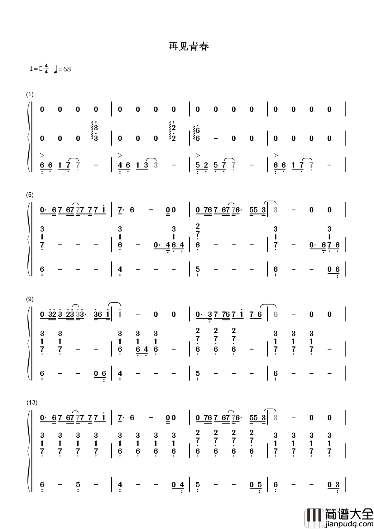 再见青春简谱_汪峰_再见灿烂的忧伤，再见青春