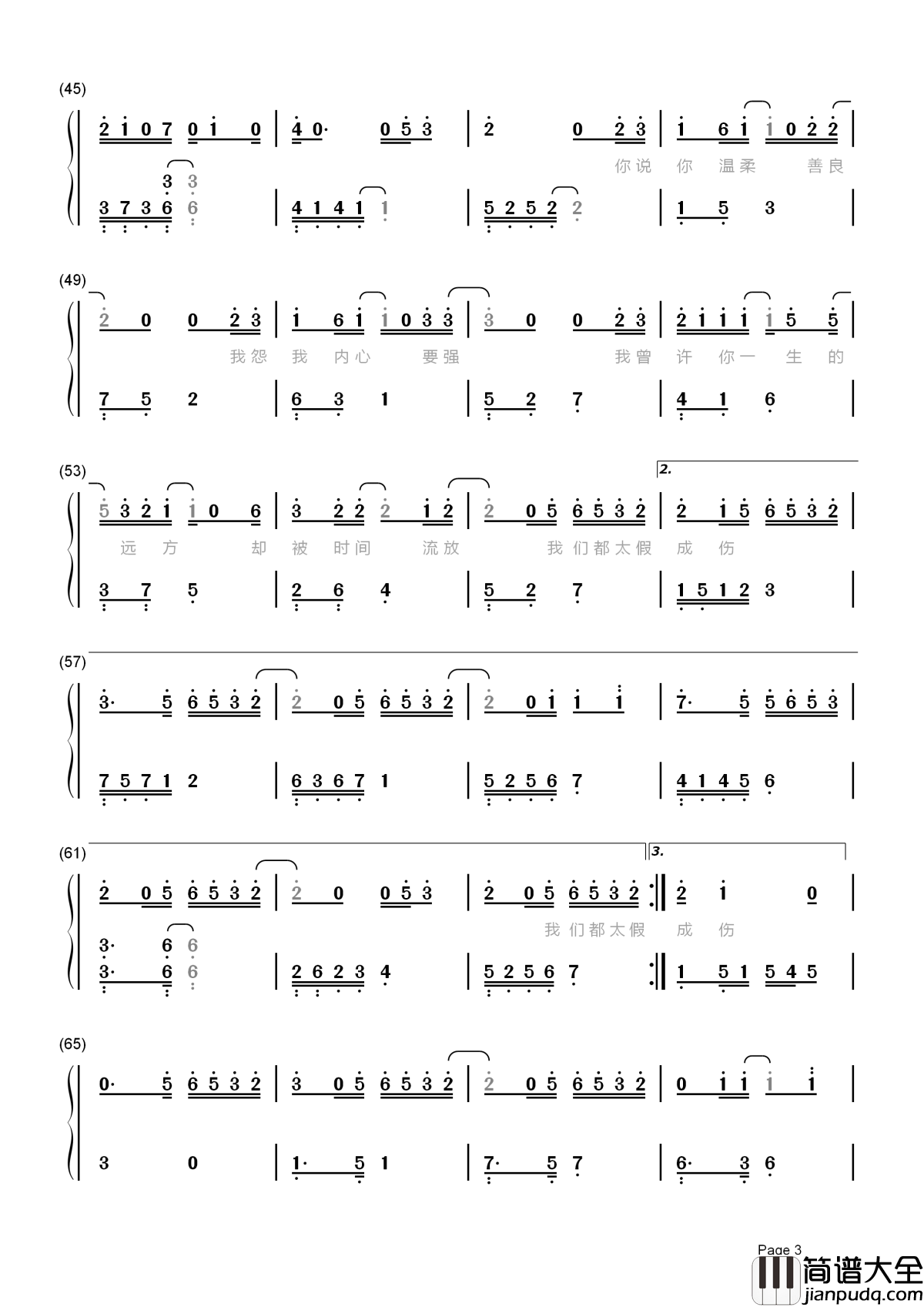 回忆那么伤简谱_孙子涵_连后来想起这段青春,泛起了泪光!