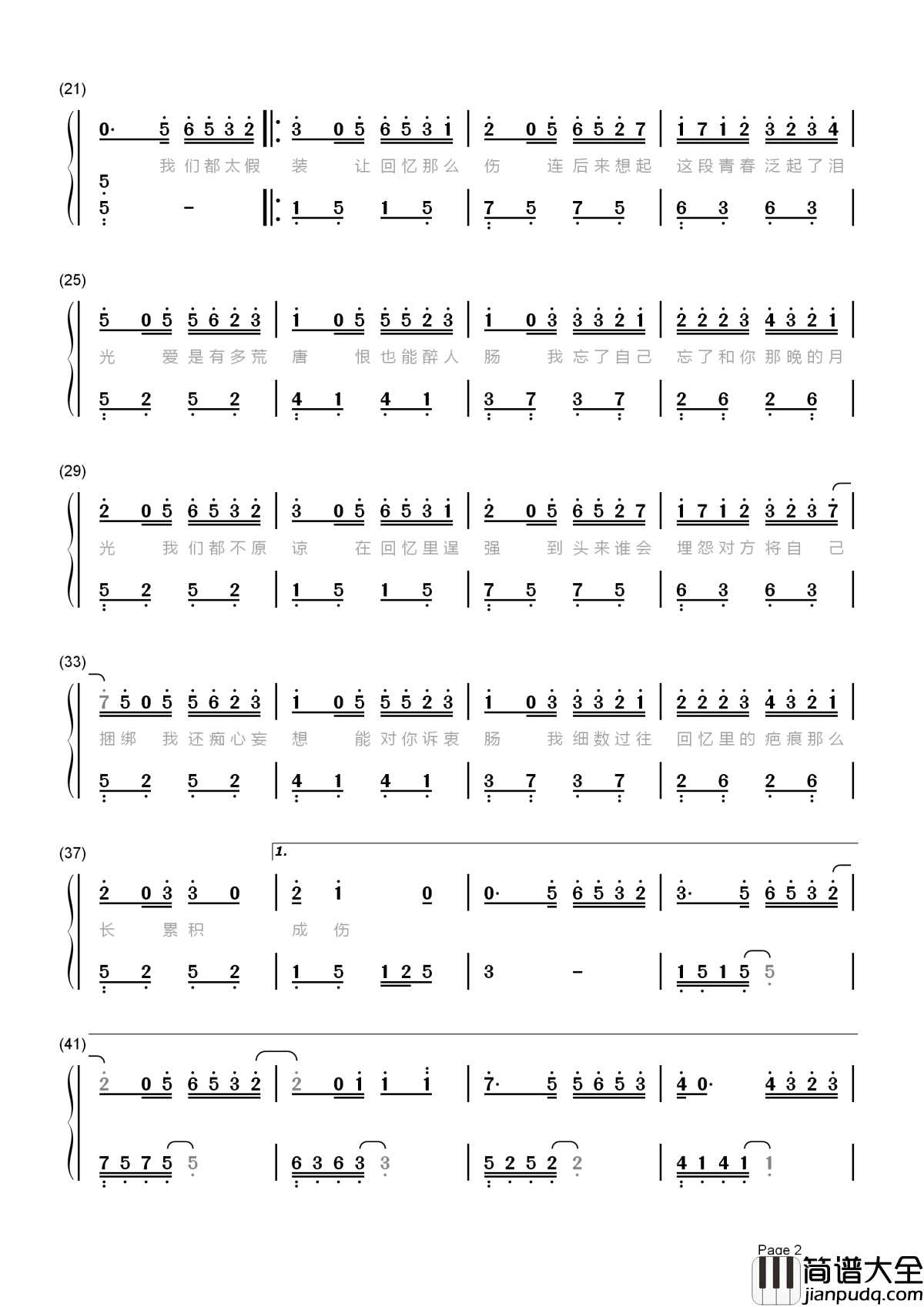 回忆那么伤简谱_孙子涵_连后来想起这段青春,泛起了泪光!