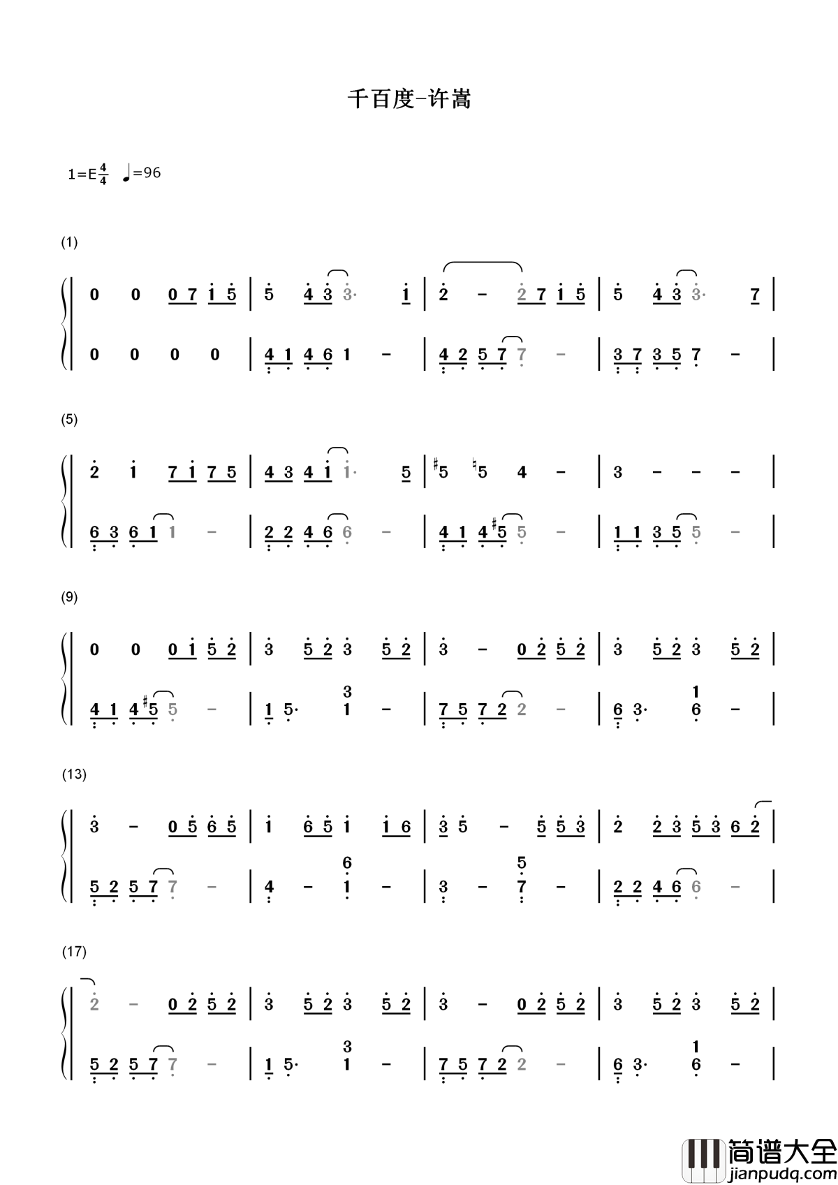 千百度简谱_许嵩_我寻你千百度日出到迟暮