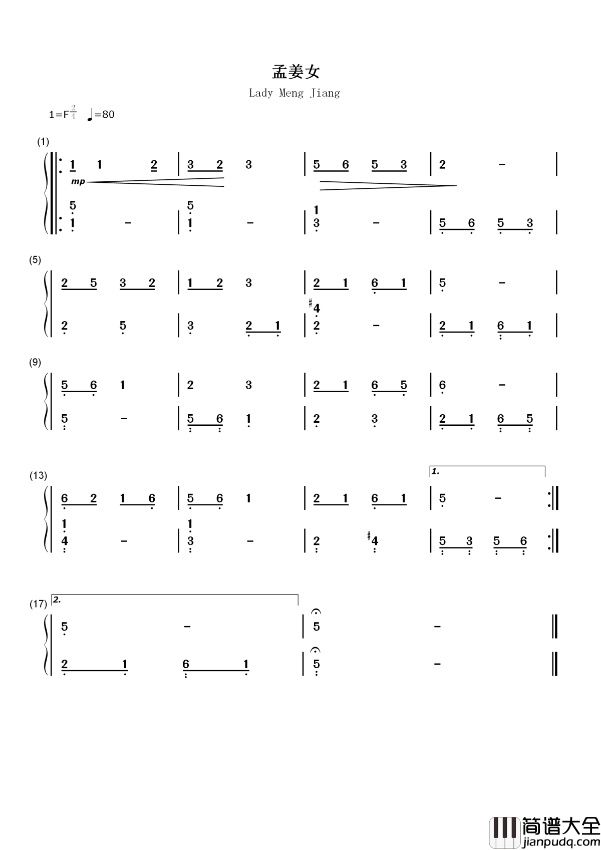 孟姜女简谱_黄华丽_唱得肝肠寸断，哭的撕心裂肺