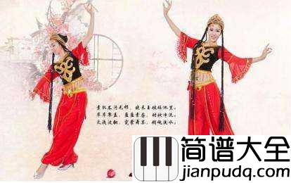 掀起你的盖头来简谱___克里木___俏皮可爱的新疆风情。。。