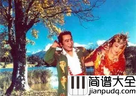 掀起你的盖头来简谱___克里木___俏皮可爱的新疆风情。。。