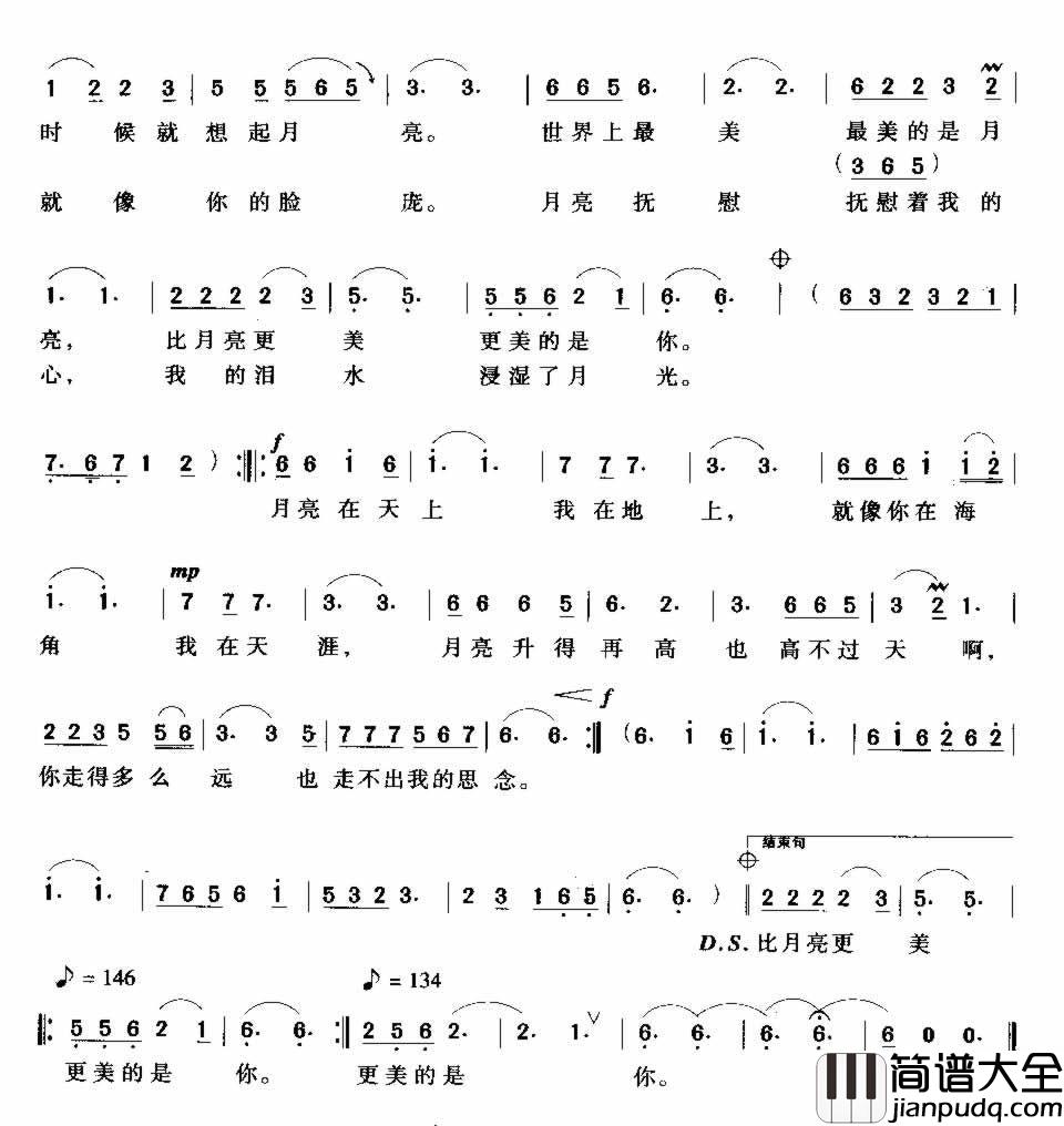 望月简谱___宋祖英____你走得多么远，也走不出我的思念