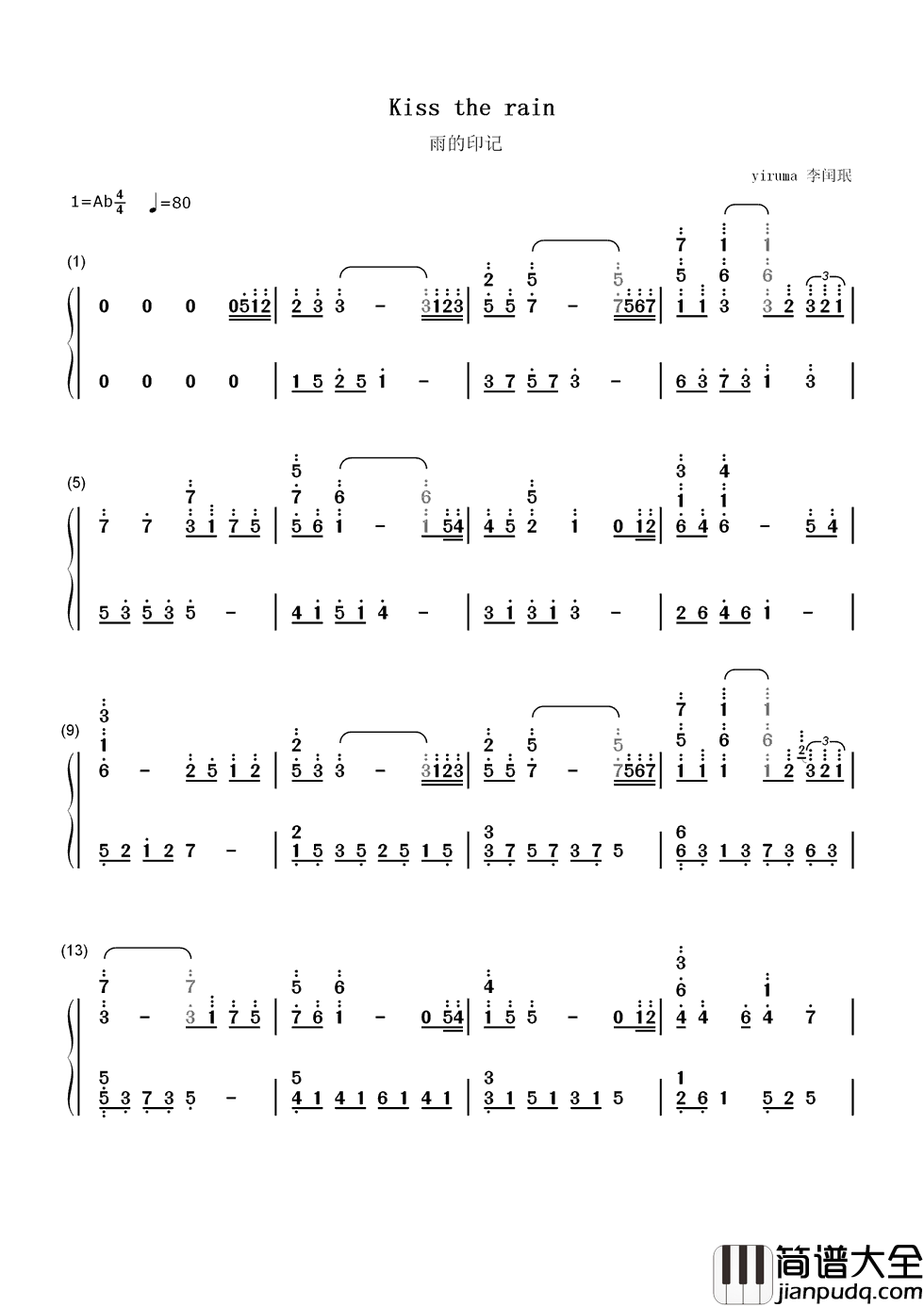 kiss_the_rain简谱____이루마____走心的音乐不过如此~